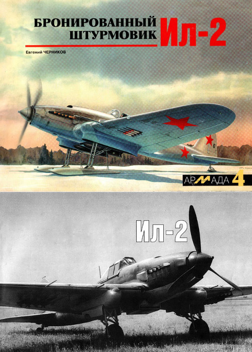Бронированный штурмовик Ил-2 (fb2)
