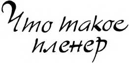 Доброе солнце. Дмитрий Голубков. Иллюстрация 23