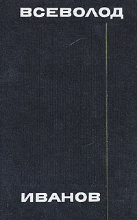 Правдивая история о проводнике Мешади Фару Абас оглы (fb2)