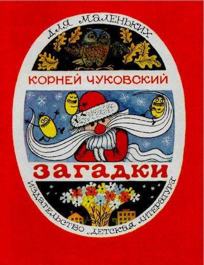 Загадки (pdf)