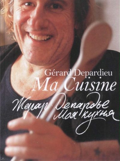 Моя кухня (pdf)