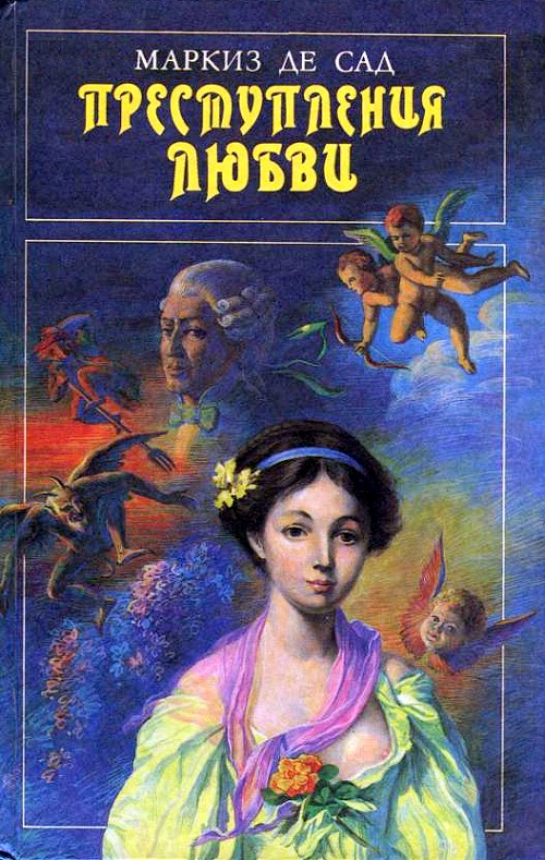 Двойное испытание (fb2)