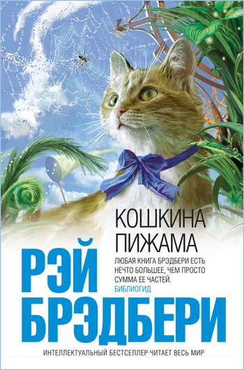 Смерть осторожного человека (fb2)