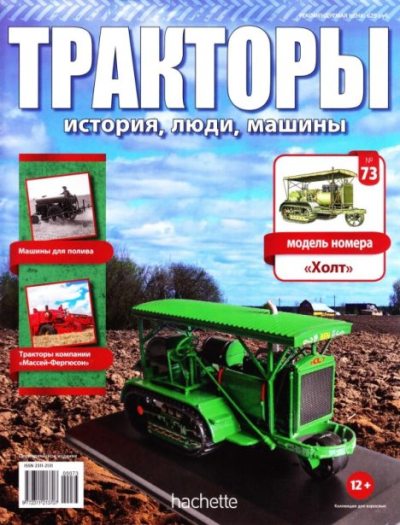 "Холт" (pdf)