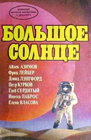 История Галактики (fb2)