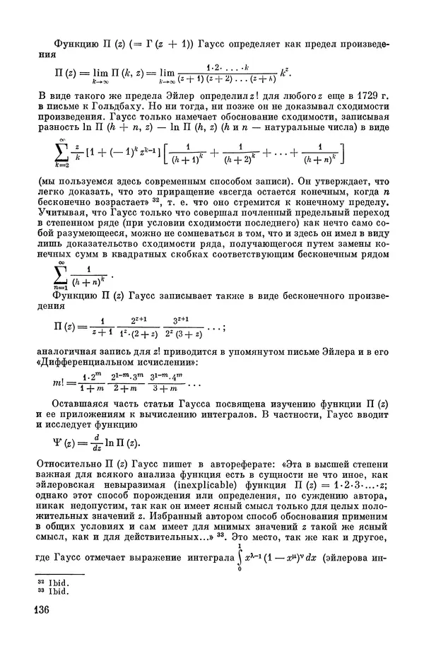 КулЛиб. А. Н. Колмогорова - Математика XIX века. Страница № 137
