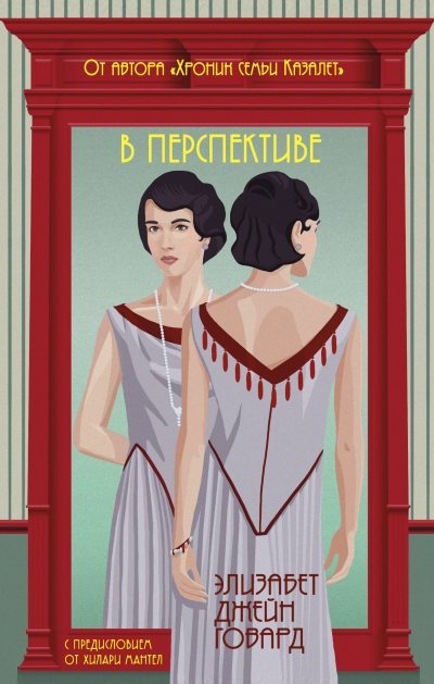 В перспективе (fb2)