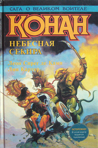 Звезда Хоралы (fb2)