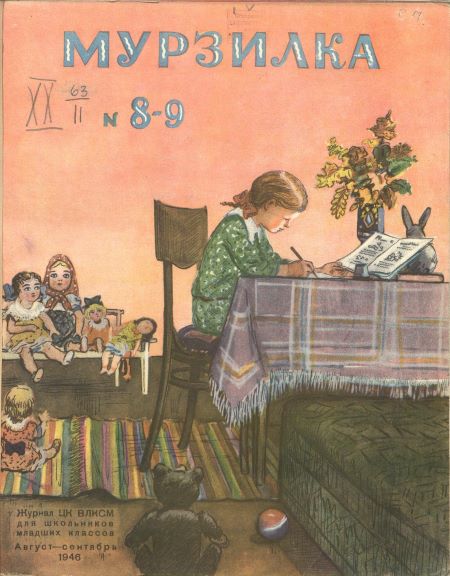 Из воспоминаний (рассказ о старой школе) (fb2)