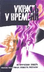 Две недели зимних четвергов (fb2)