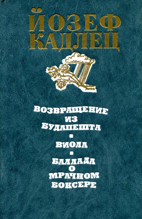 Повести (fb2)