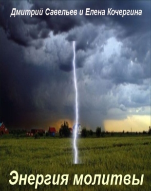 Светлогорск forever (fb2)