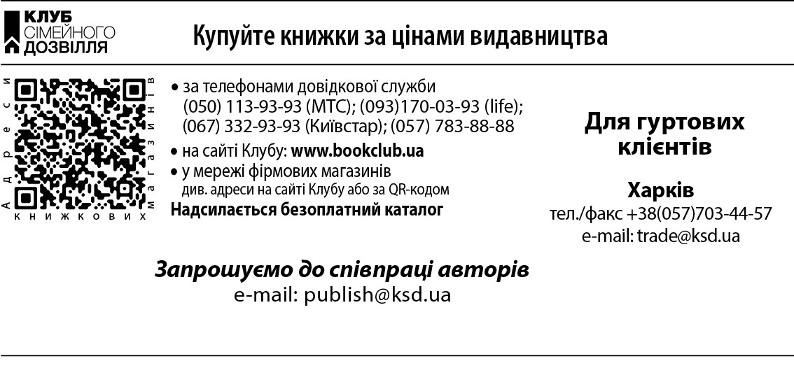 3001: Остання одіссея. Артур Кларк. Иллюстрация 7