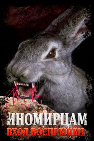 Иномирцам вход воспрещен. Том 8 (fb2)