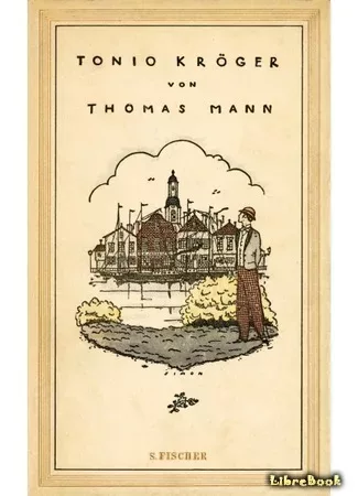 Тонио Крегер (fb2)