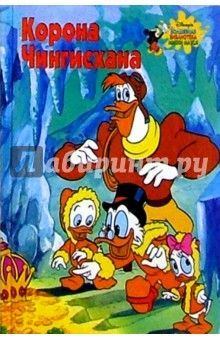 Корона Чингисхана (fb2)