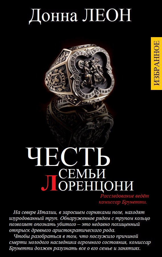 Избранные произведения в одном томе (fb2)