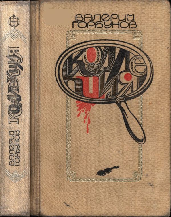 Коллекция (pdf)