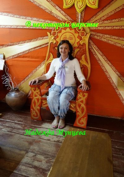 В некотором царстве (fb2)