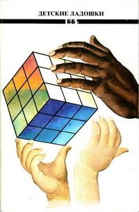 Атавизм (fb2)