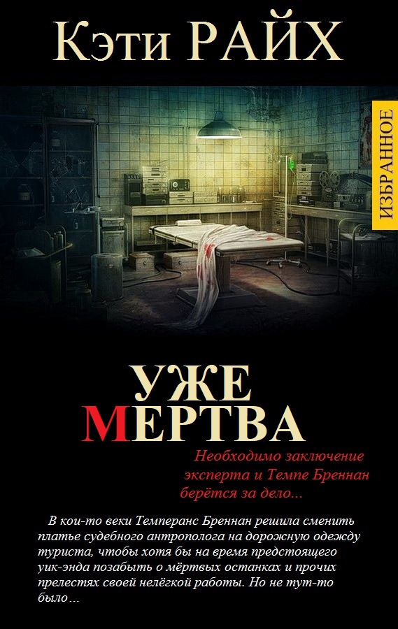 Избранные произведения в одном томе (fb2)