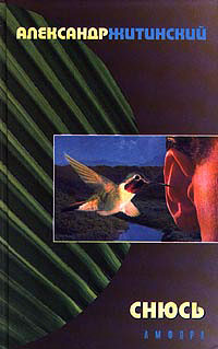 Внук доктора Борменталя (fb2)