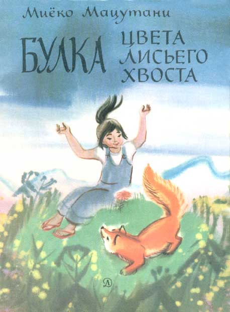 Малыш Таро (fb2)