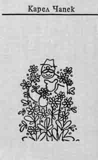 Когда человек впервые… (fb2)