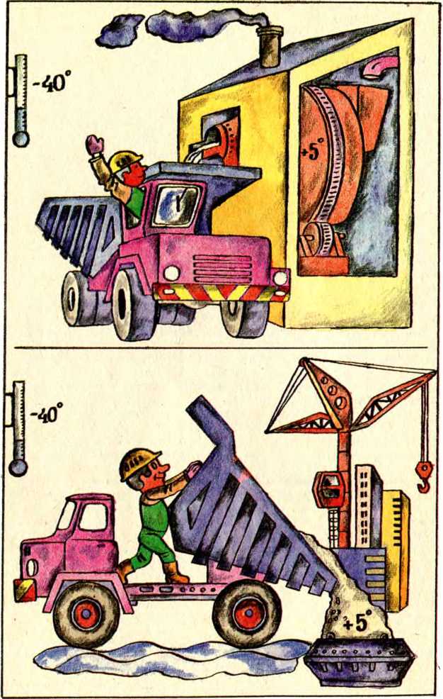 Занимательно о бетоне . Лоренц Пирожников. Иллюстрация 24