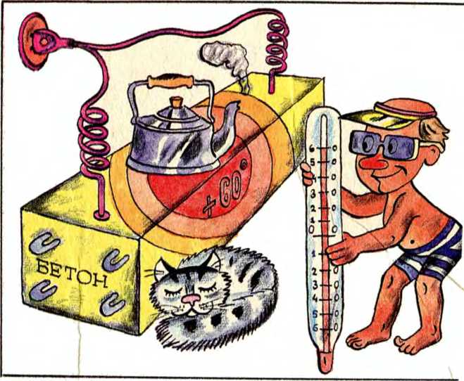 Занимательно о бетоне . Лоренц Пирожников. Иллюстрация 38