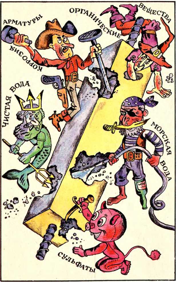 Занимательно о бетоне . Лоренц Пирожников. Иллюстрация 41