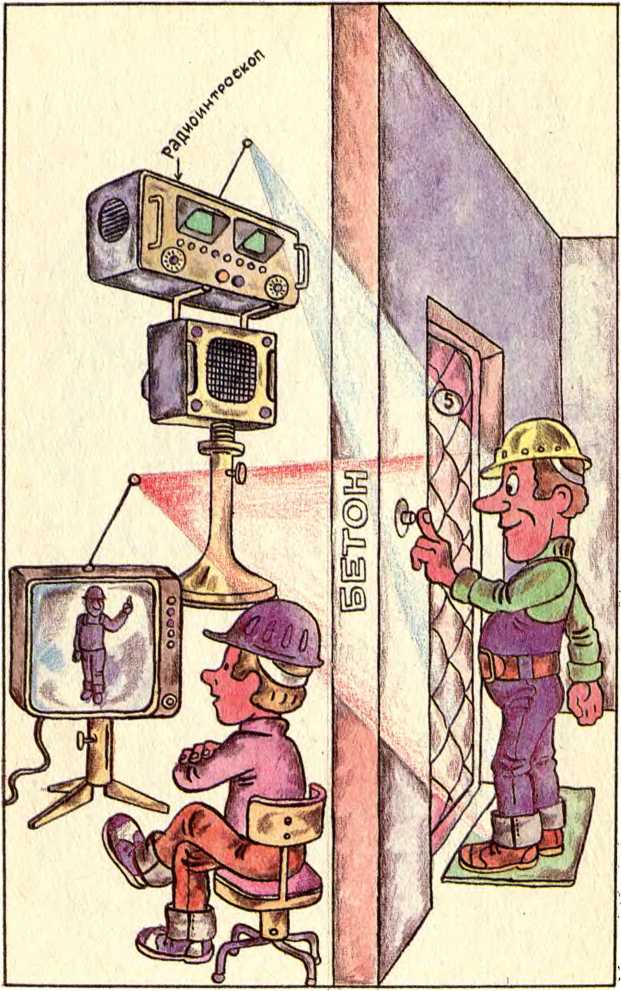 Занимательно о бетоне . Лоренц Пирожников. Иллюстрация 52