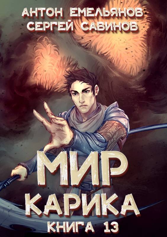 Темный рыцарь (fb2)