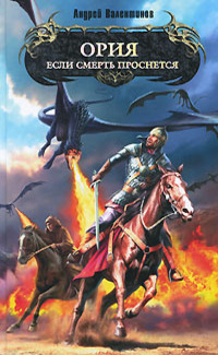 Нарушители равновесия (fb2)