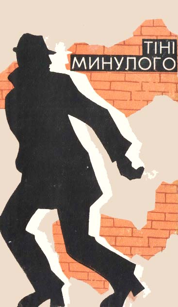 Зашморг (fb2)