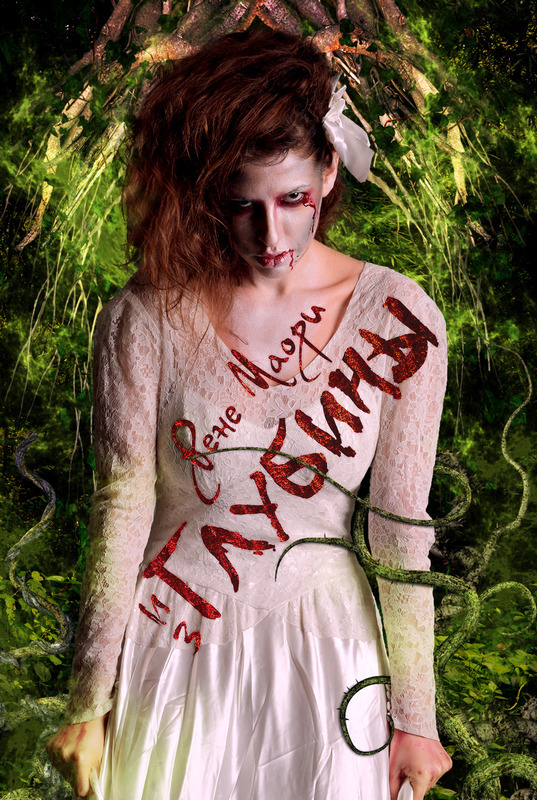 Из глубины (fb2)