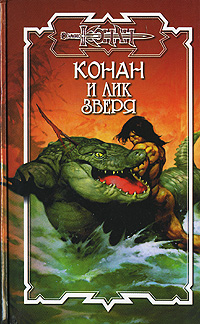 Книга Бытия (fb2)