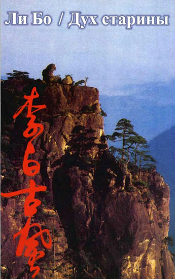 Дух старины (fb2)