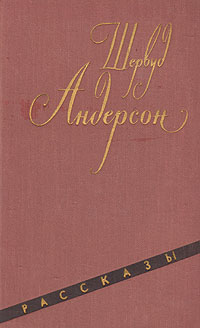 Печальные музыканты (fb2)