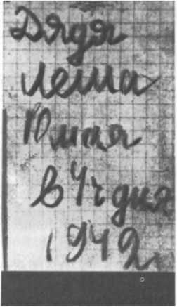 Это не должно повториться!. Дик Валда. Иллюстрация 69