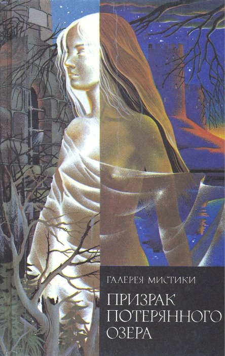 Госпожа Лант (fb2)