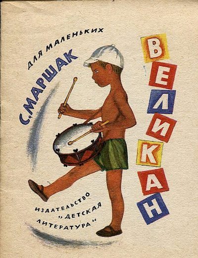 Великан (pdf)