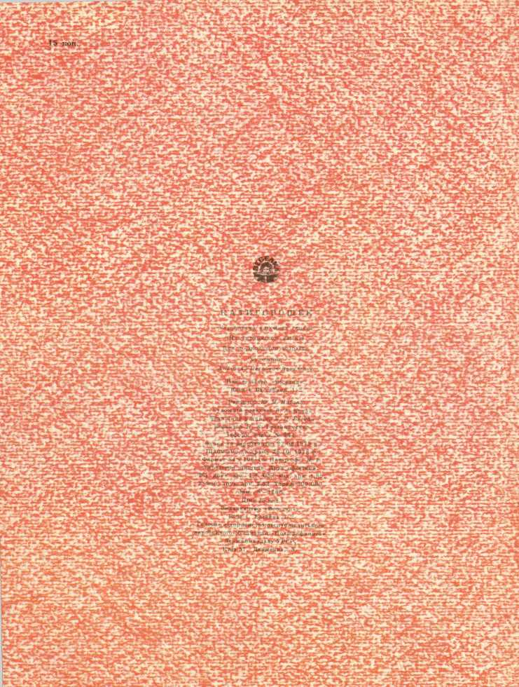 Котигорошко. Анатолій Василенко. Иллюстрация 17