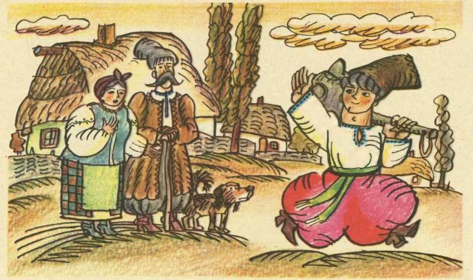 Котигорошко. Анатолій Василенко. Иллюстрация 2