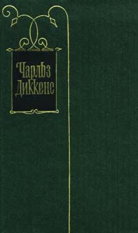 Лавка древностей (fb2)