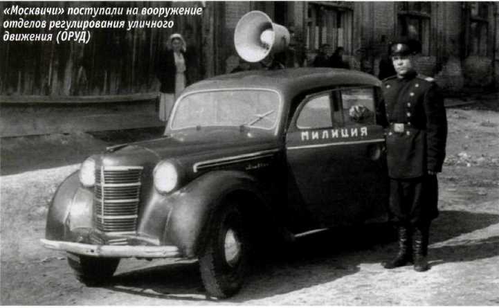 «Москвич-401-420». Журнал «Автолегенды СССР». Иллюстрация 36