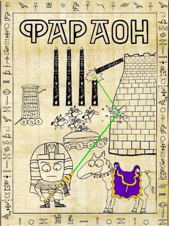 Царь поневоле. Том 1 (fb2)