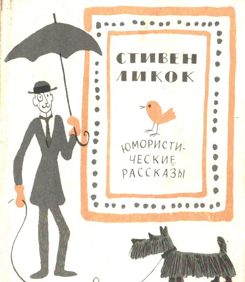 Юмористические рассказы (fb2)