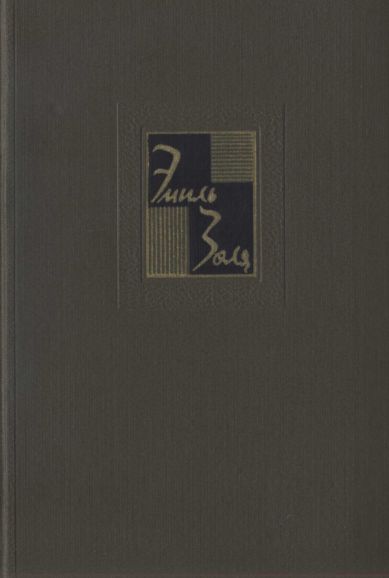 Собрание сочинений. Т. 19. Париж (fb2)