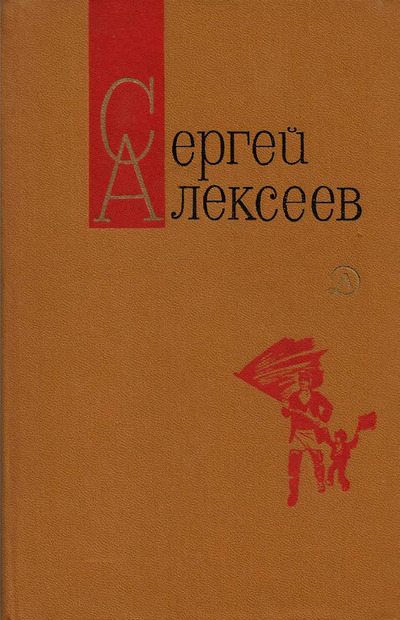 Том 2. Секретная просьба. Повести и рассказы (pdf)